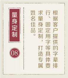 盘锦起名流程八
