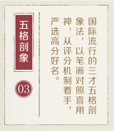 盘锦起名流程三