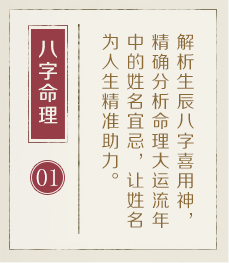 盘锦起名流程一